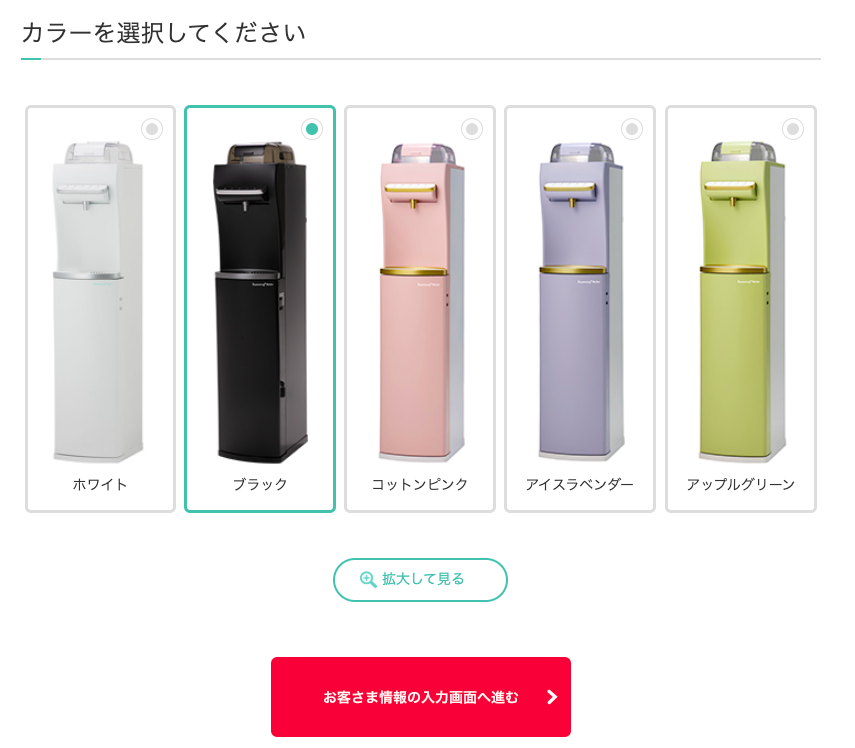 浄水型】ハミングウォーターの申し込み・解約・変更の手続きについて 